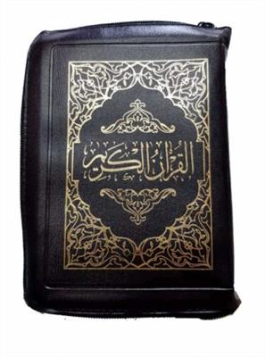 قرآن جیبی کوچک